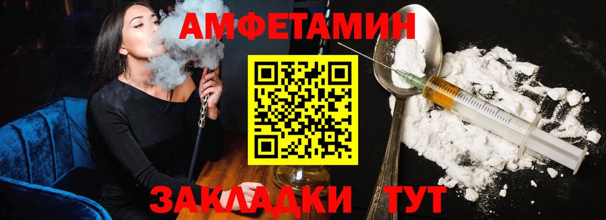 Амфетамин VHQ Братск