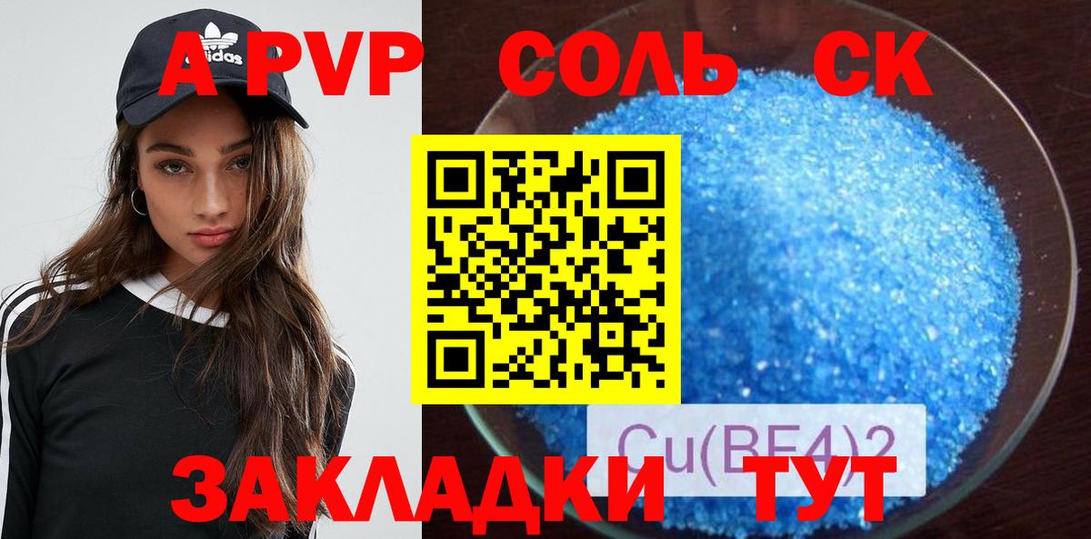 Альфа ПВП СК КРИС  Alpha PVP  Братск  Вход с VPN  Alpha PVP Crystall 
