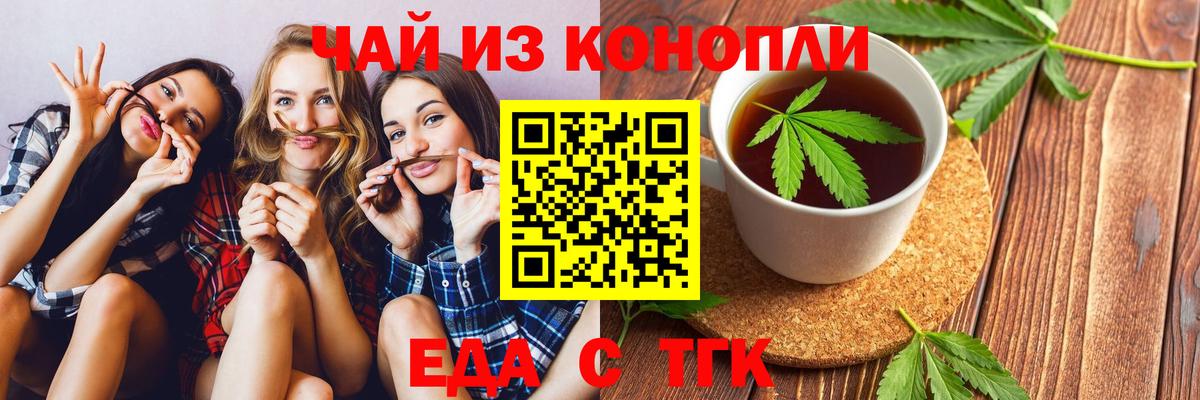 Братск  Canna-Cookies конопля  Вход с VPN 