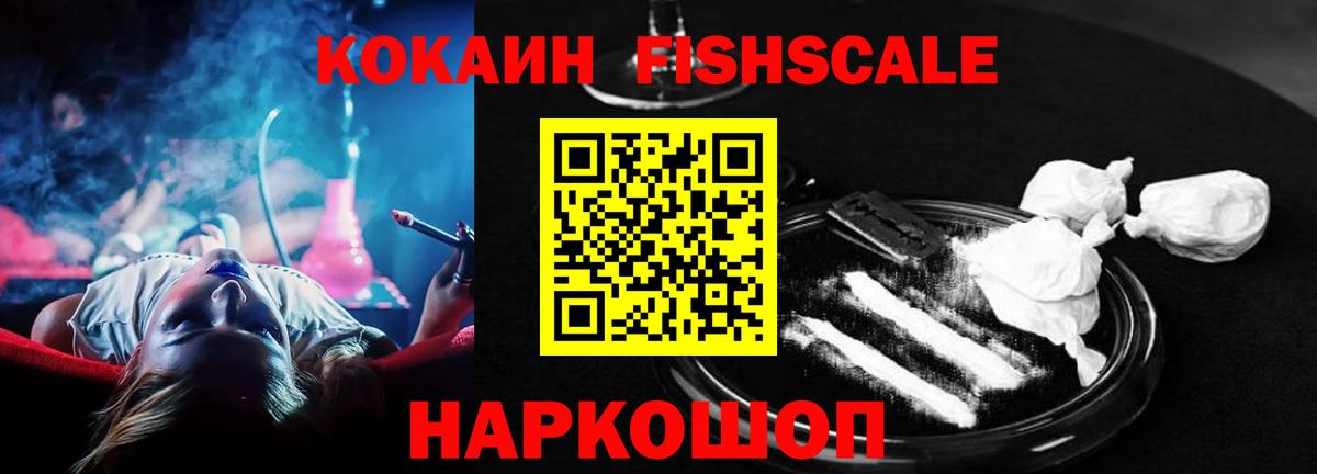 Cocaine 99% Братск