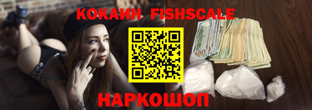 КОКАИН VHQ  Вход с VPN  как найти   Кокаин VHQ  Братск 