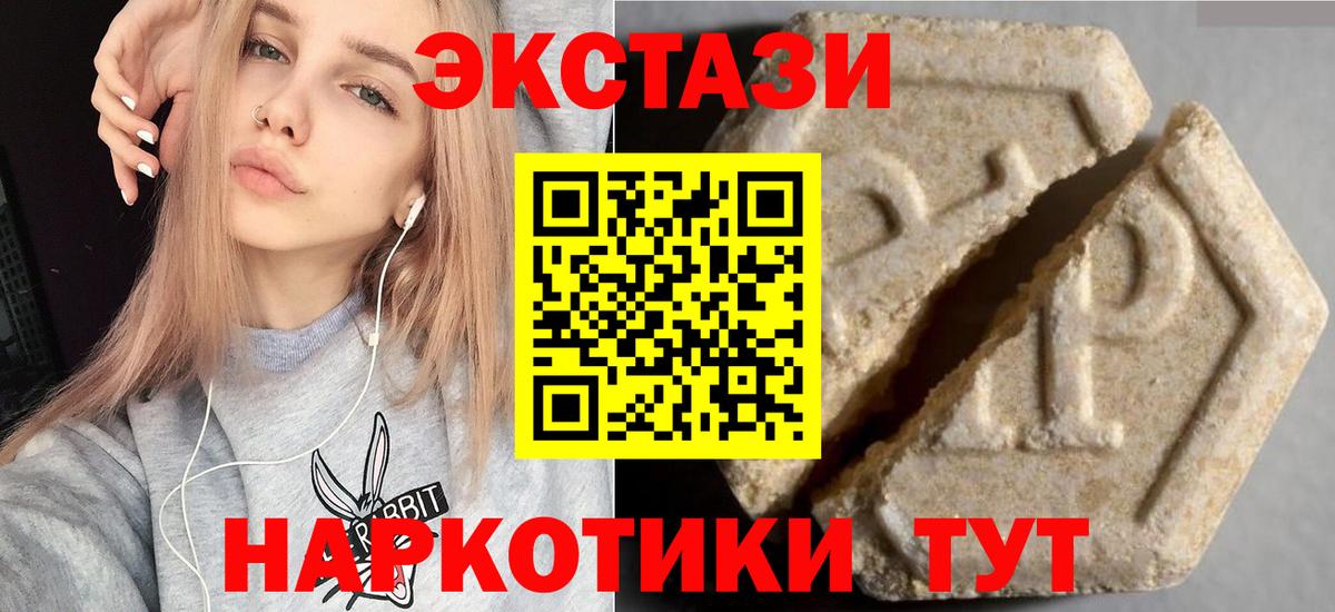 Ecstasy  Ecstasy бентли  Вход с VPN  Братск  Экстази VHQ 