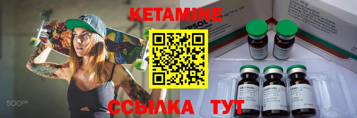 Братск  КЕТАМИН ketamine  Кетамин ketamine  Вход с VPN 