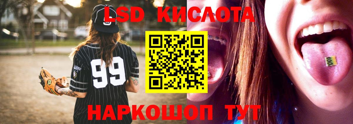 Лсд 25 экстази ecstasy Братск