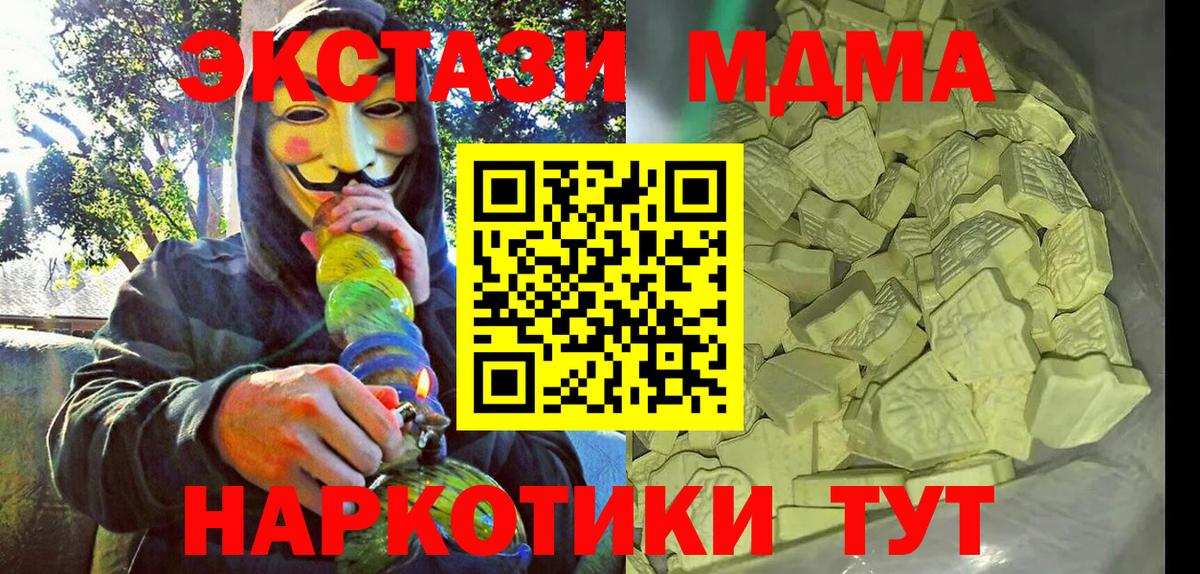 MDMA  МДМА кристаллы  Вход с VPN  Братск  MDMA кристаллы 