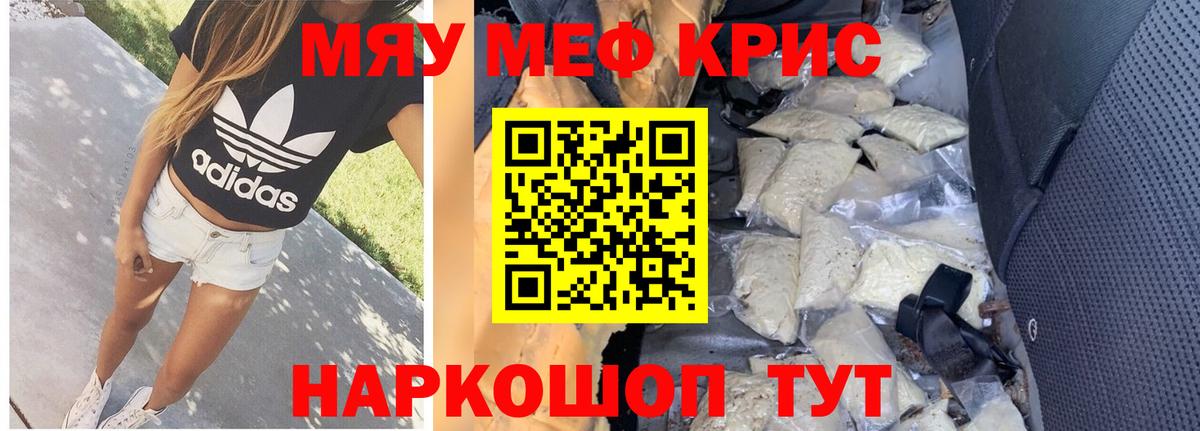 Братск    ссылки  МЕФ  Меф мука  Вход с VPN  Мефедрон мука 