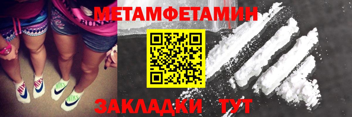 Братск  МЕТАМФЕТАМИН винт  МЕТАМФЕТАМИН  Вход с VPN 