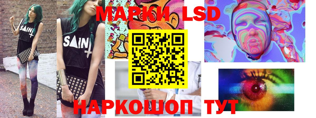Братск  Марки NBOMe 1,5мг  Наркотические марки  Вход с VPN 